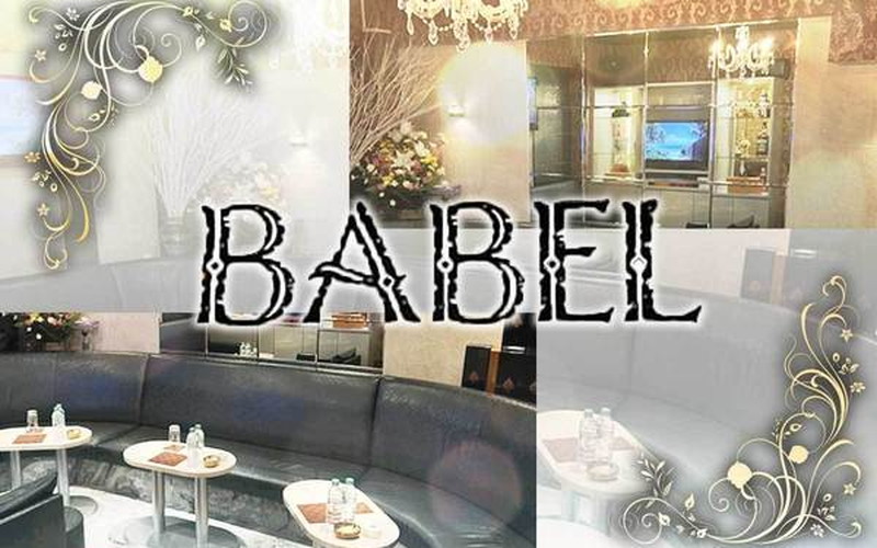BABEL/バベル